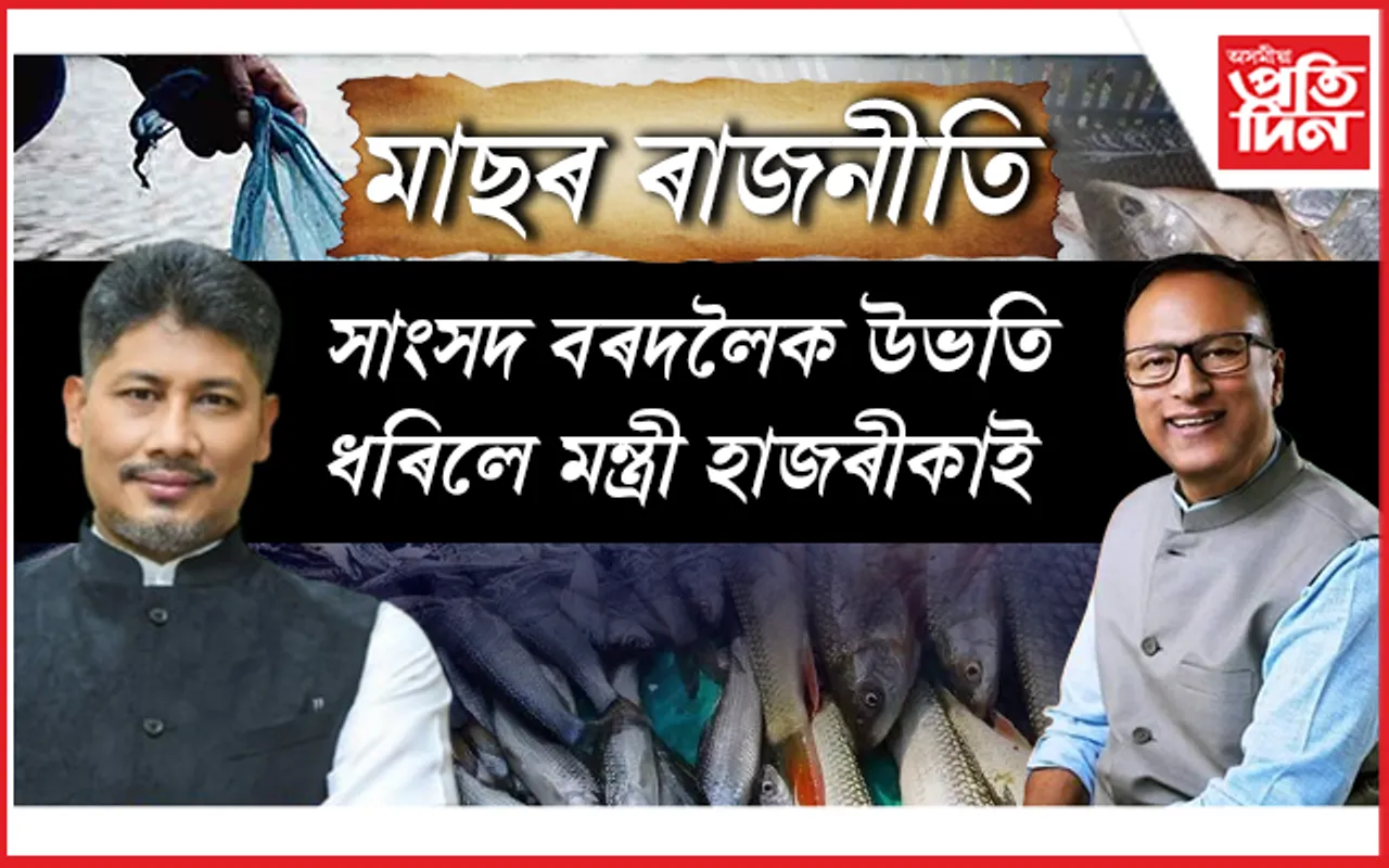 প্ৰদ্যুৎ বৰদলৈৰ বিৰুদ্ধে মানহানিৰ গোচৰ দিবলৈ সাজু পীযুষ হাজৰীকা...